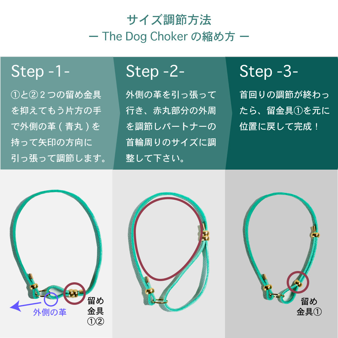迷子札の為のチョーカー The Dog Choker