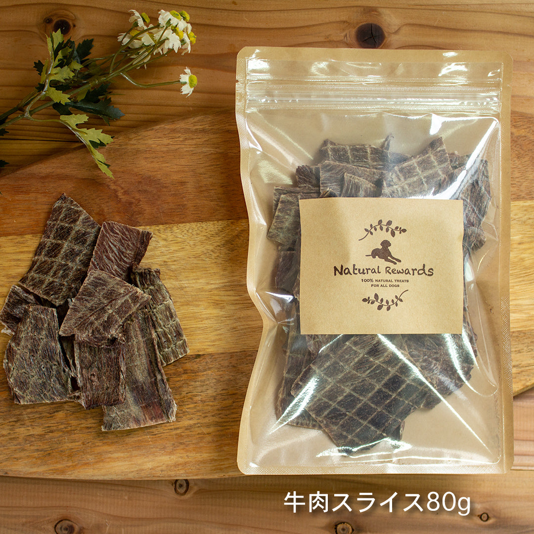 牛肉スライス Natural Rewards 無添加・国産 犬・猫おやつ