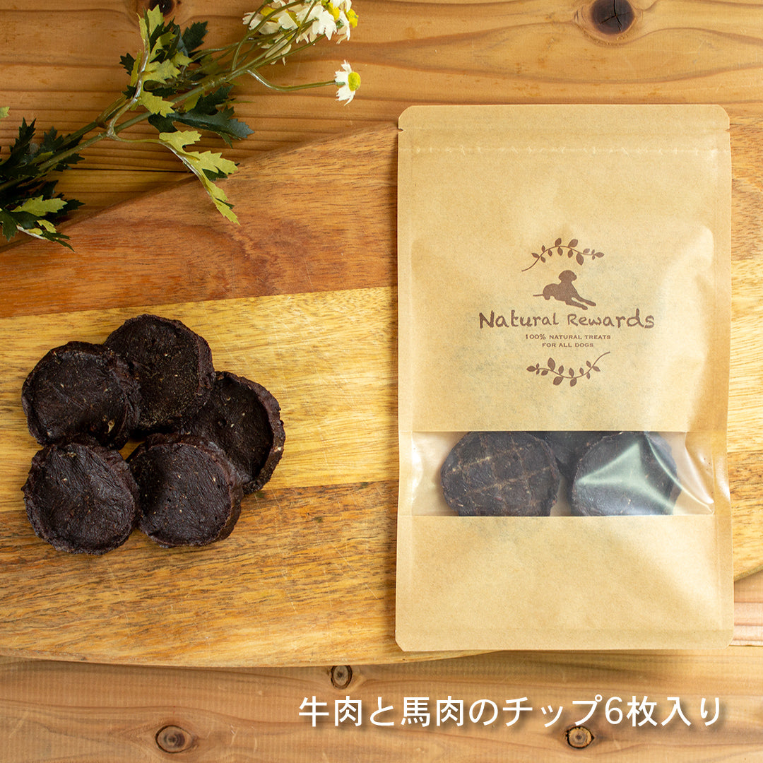 牛肉と馬肉のチップ Natural Rewards 無添加・国産 犬・猫おやつ