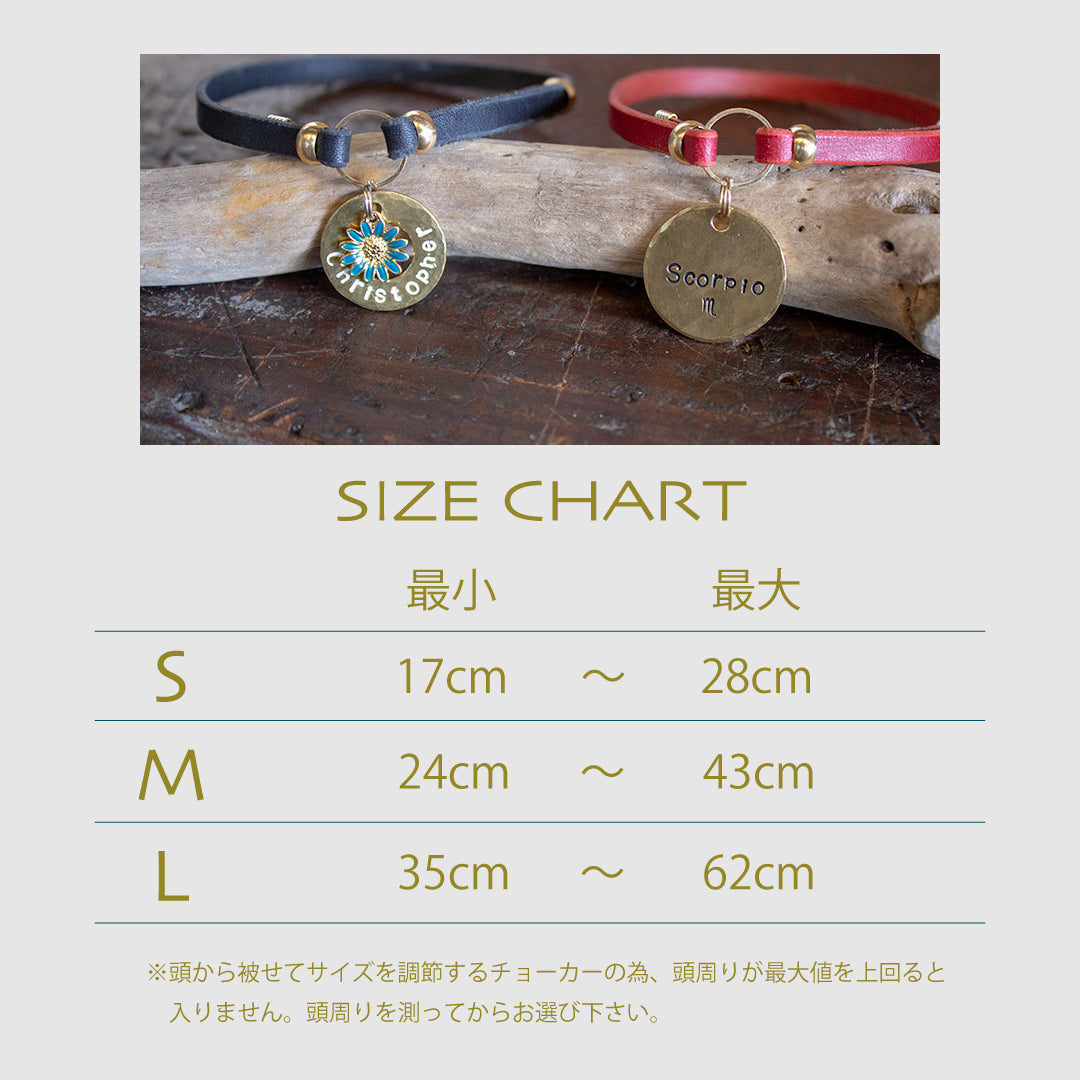 迷子札の為のチョーカー The Dog Choker