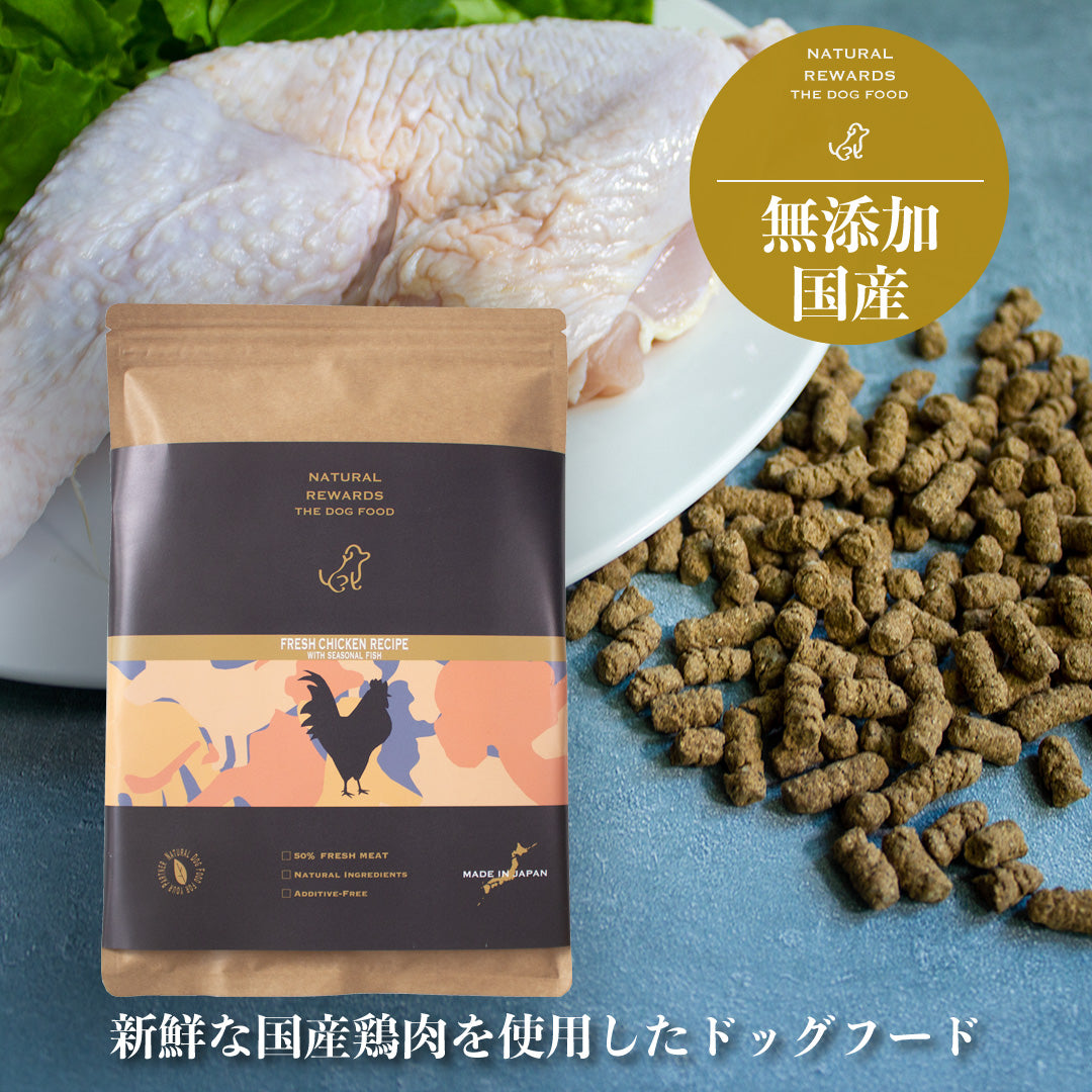 NATURAL REWARDS フレッシュ・チキン・レシピ