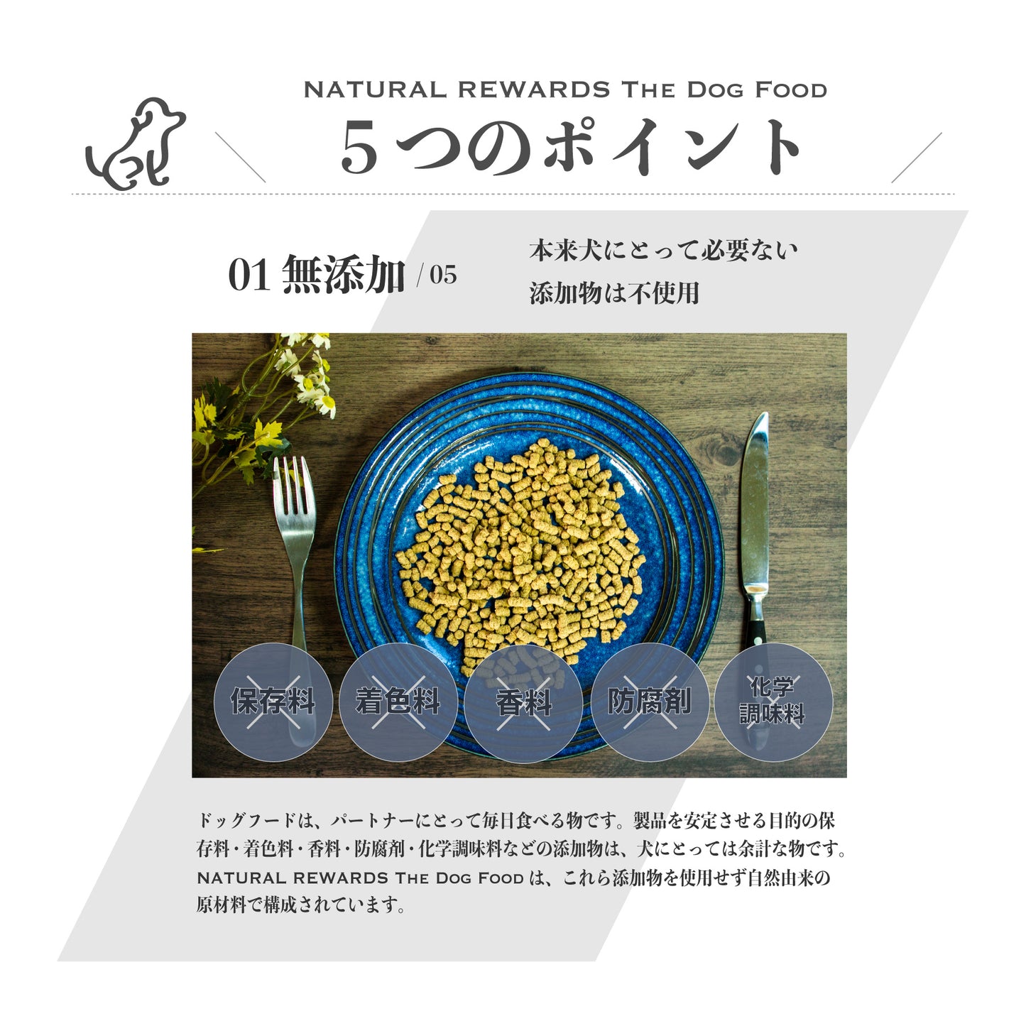 NATURAL REWARDS フレッシュ・ホース・レシピ