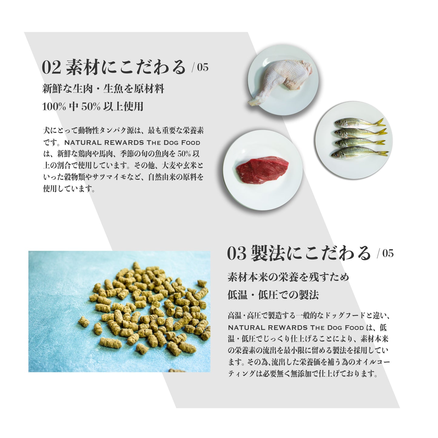 NATURAL REWARDS フレッシュ・ホース・レシピ