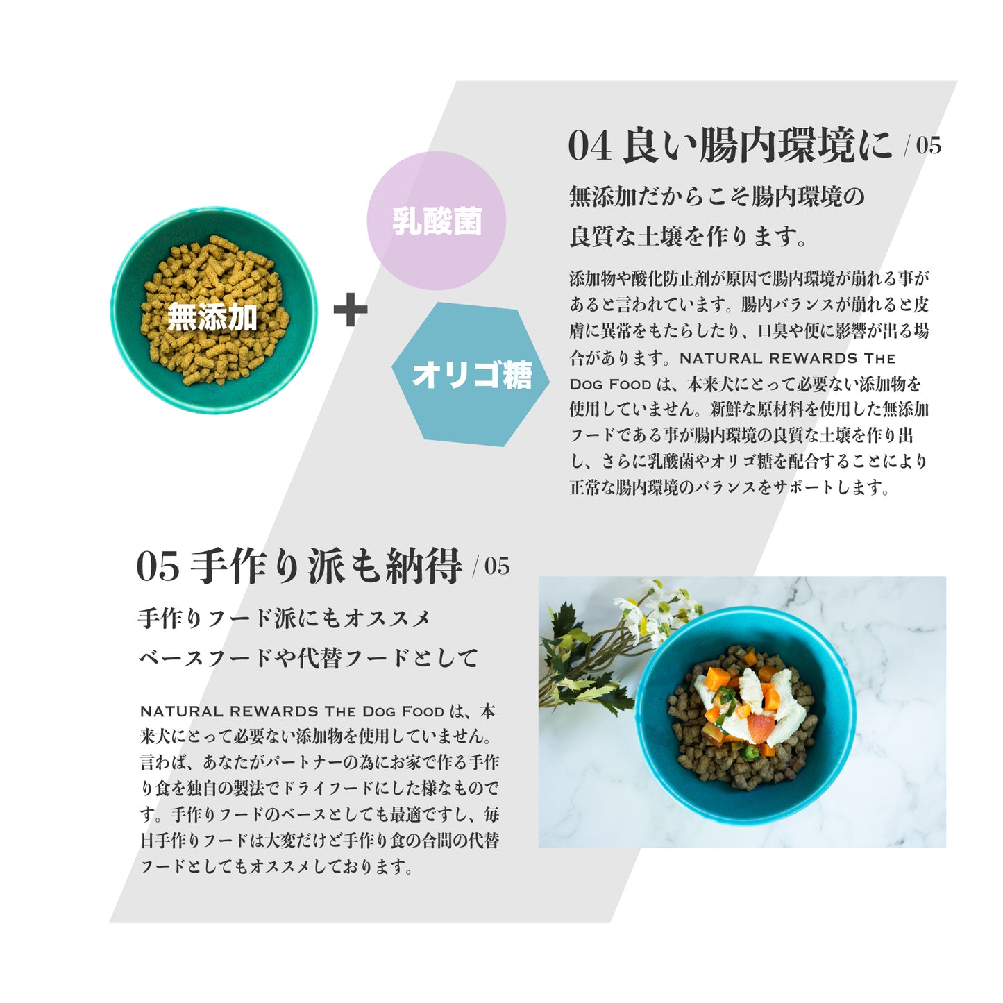 NATURAL REWARDS フレッシュ・ホース・レシピ