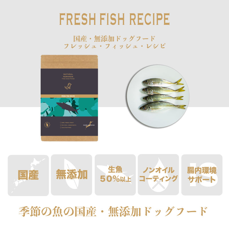 NATURAL REWARDS フレッシュ・フィッシュ・レシピ