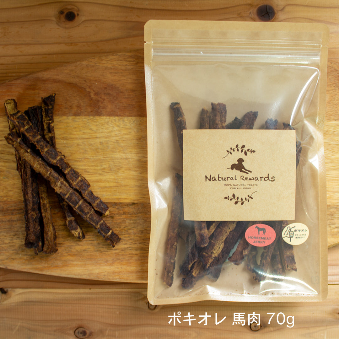 ポキオレ 馬肉ジャーキー Natural Rewards 無添加・国産 犬・猫おやつ