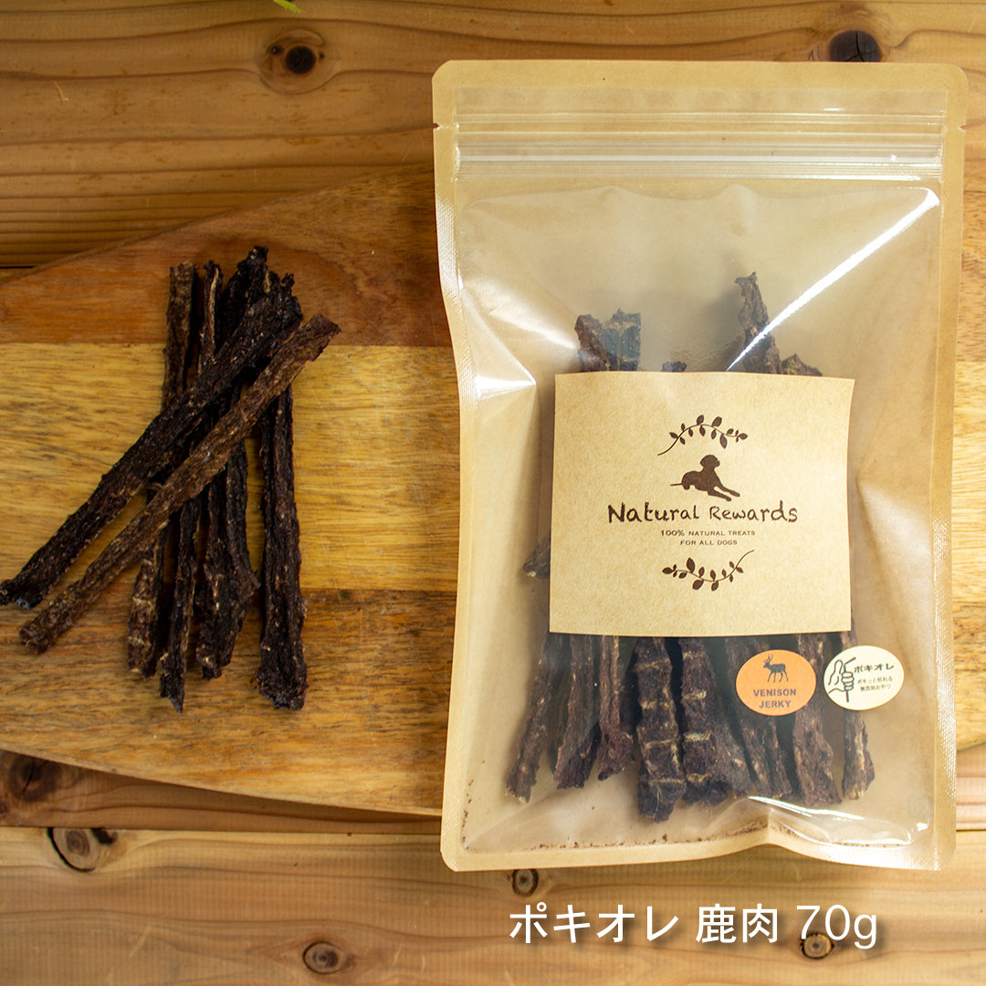 ポキオレ 鹿肉ジャーキー Natural Rewards 無添加・国産 犬・猫おやつ