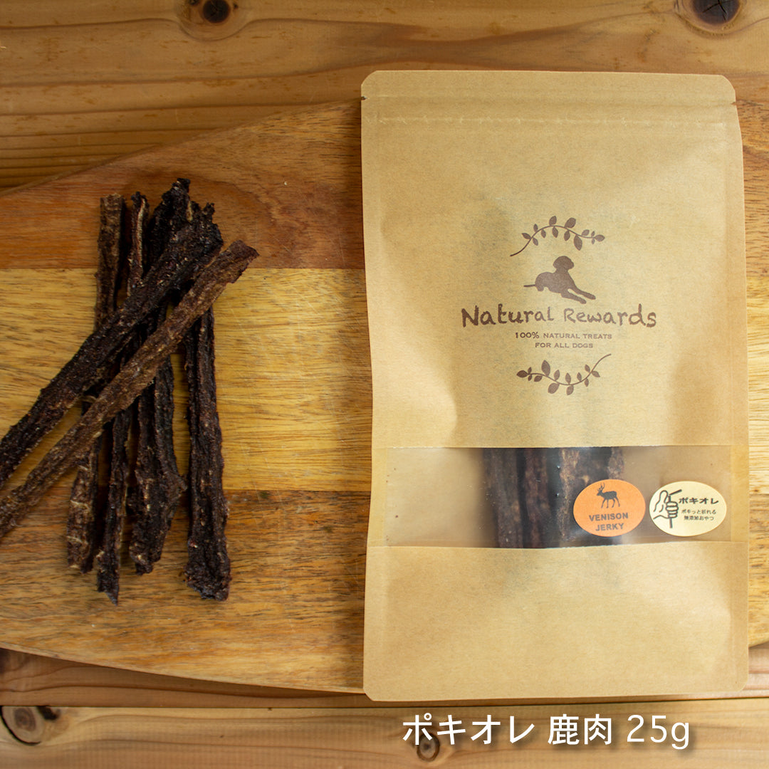 ポキオレ 鹿肉ジャーキー Natural Rewards 無添加・国産 犬・猫おやつ