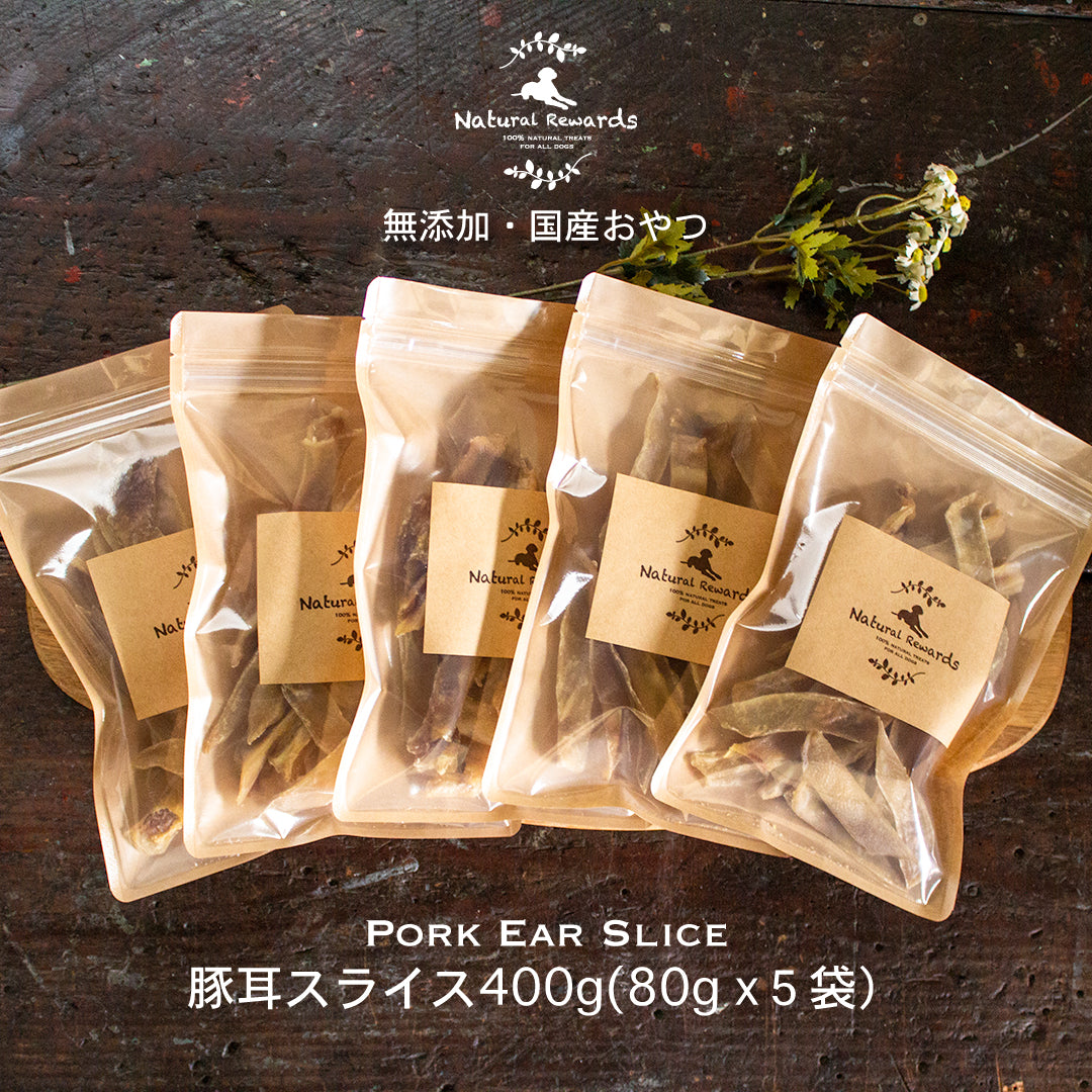 豚耳スライス Natural Rewards 無添加・国産 犬・猫おやつ