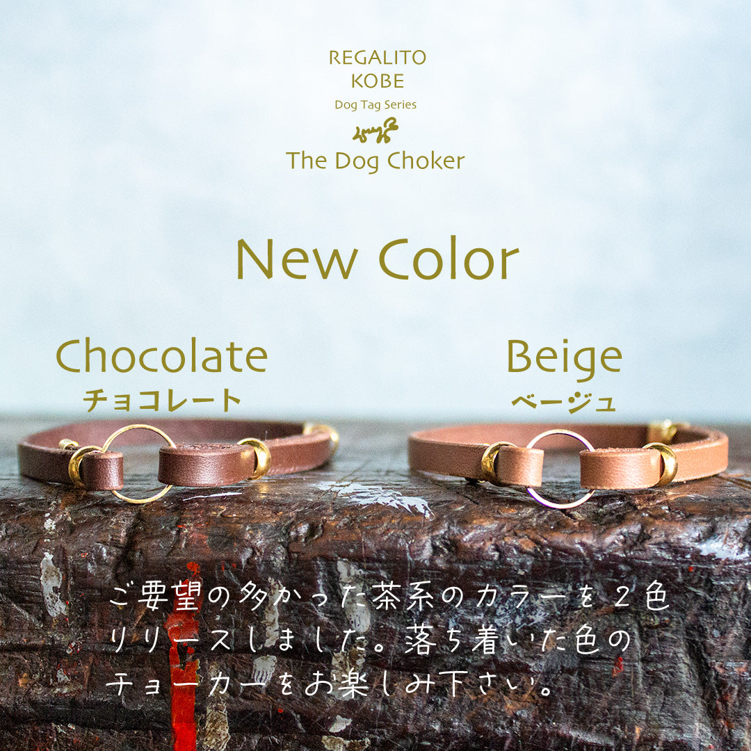 迷子札の為のチョーカー The Dog Choker
