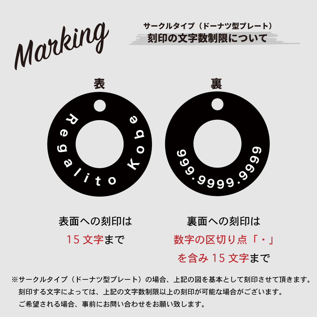 マティ(お守り)の迷子札 Regalito Kobe Mati Tag