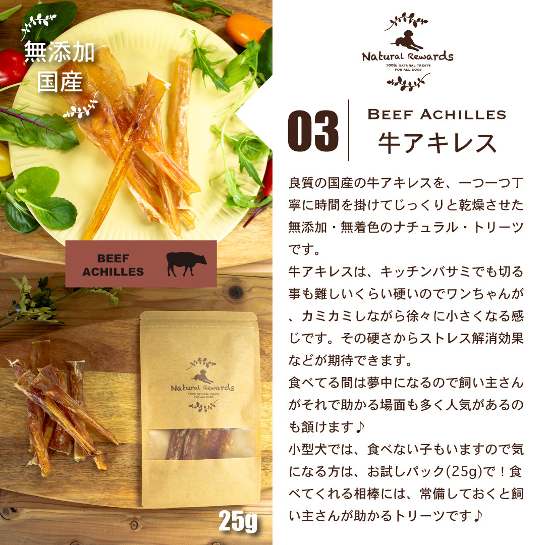 無添加・国産おやつ3袋選べるお試しセット「セレクト3」 Natural Rewards 犬・猫おやつ