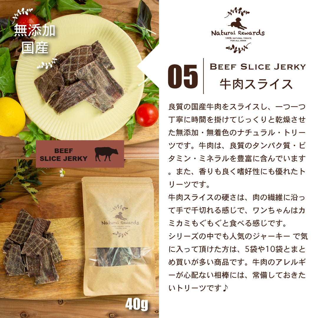 無添加・国産おやつ3袋選べるお試しセット「セレクト3」 Natural Rewards 犬・猫おやつ