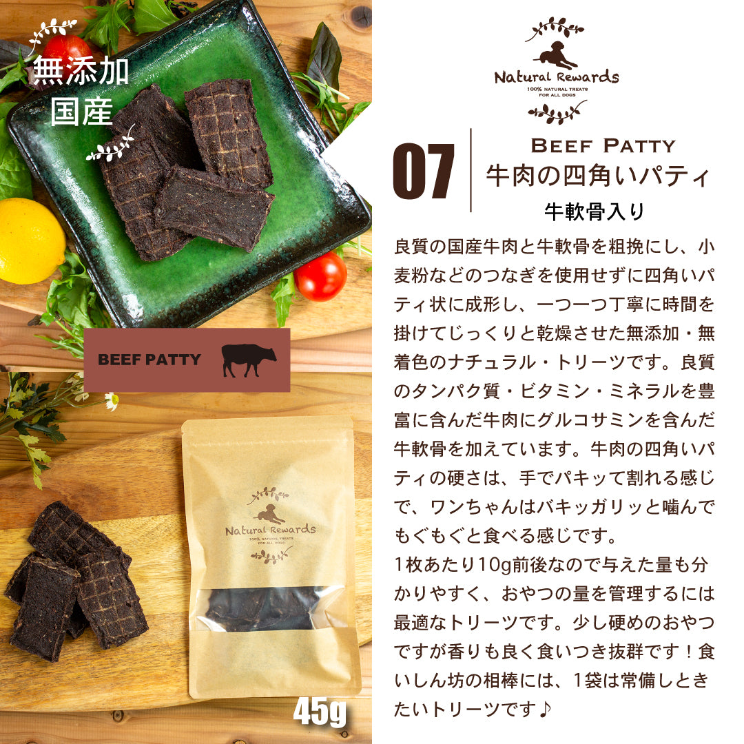 無添加・国産おやつ3袋選べるお試しセット「セレクト3」 Natural Rewards 犬・猫おやつ