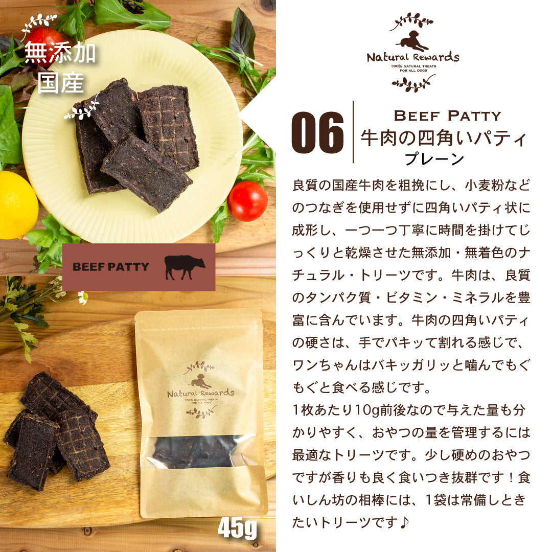 無添加・国産おやつ3袋選べるお試しセット「セレクト3」 Natural Rewards 犬・猫おやつ