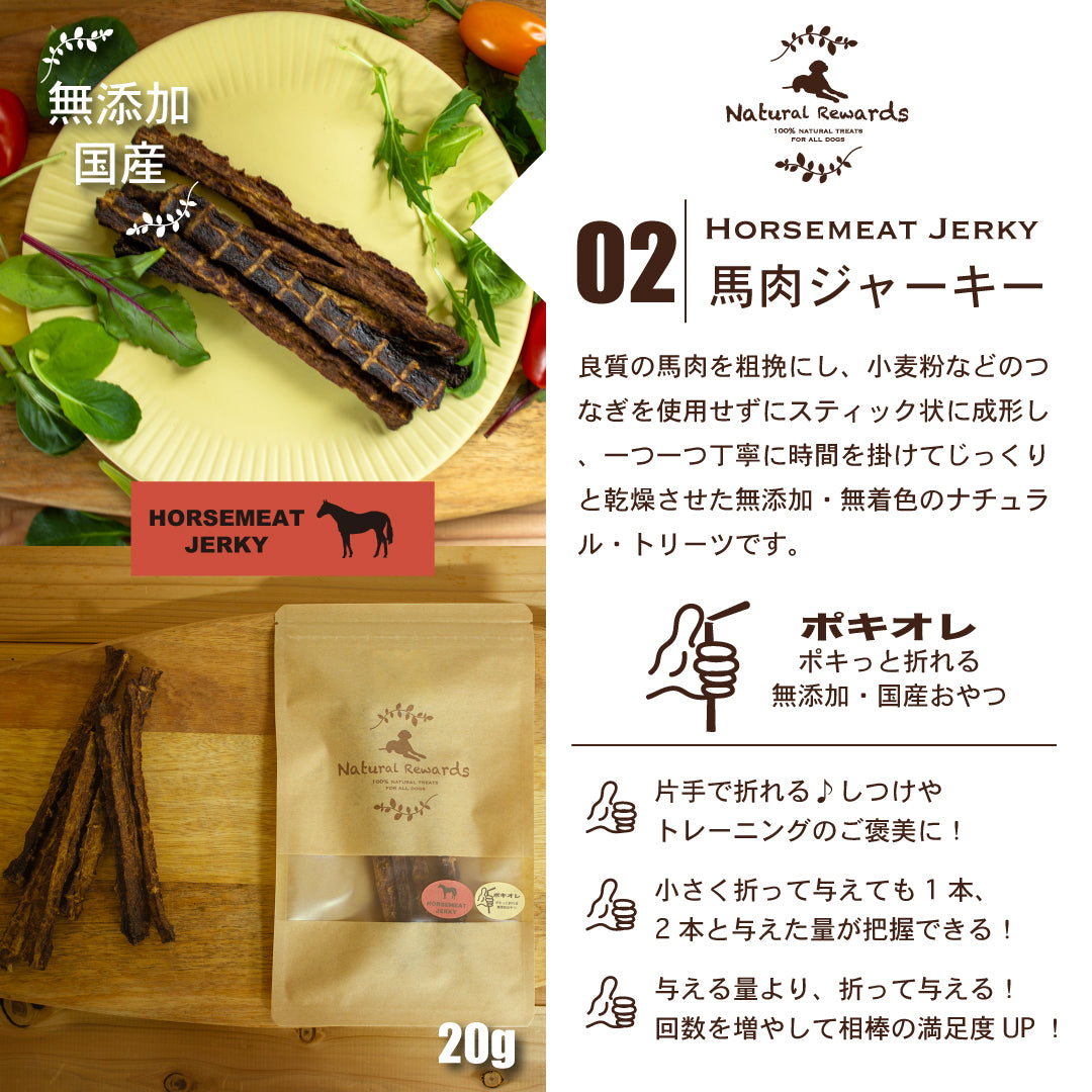無添加・国産おやつ3袋選べるお試しセット「セレクト3」 Natural Rewards 犬・猫おやつ