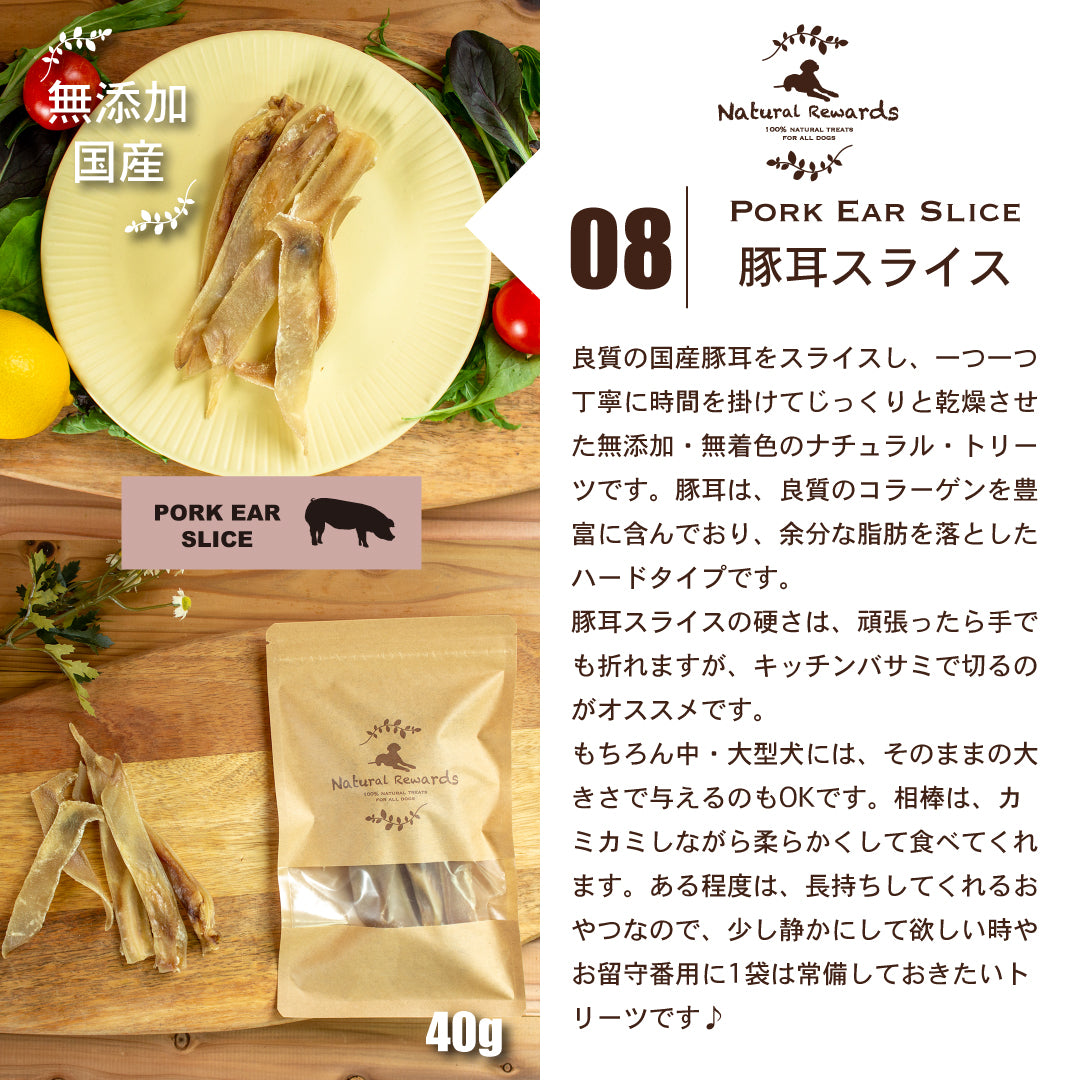 無添加・国産おやつ3袋選べるお試しセット「セレクト3」 Natural Rewards 犬・猫おやつ