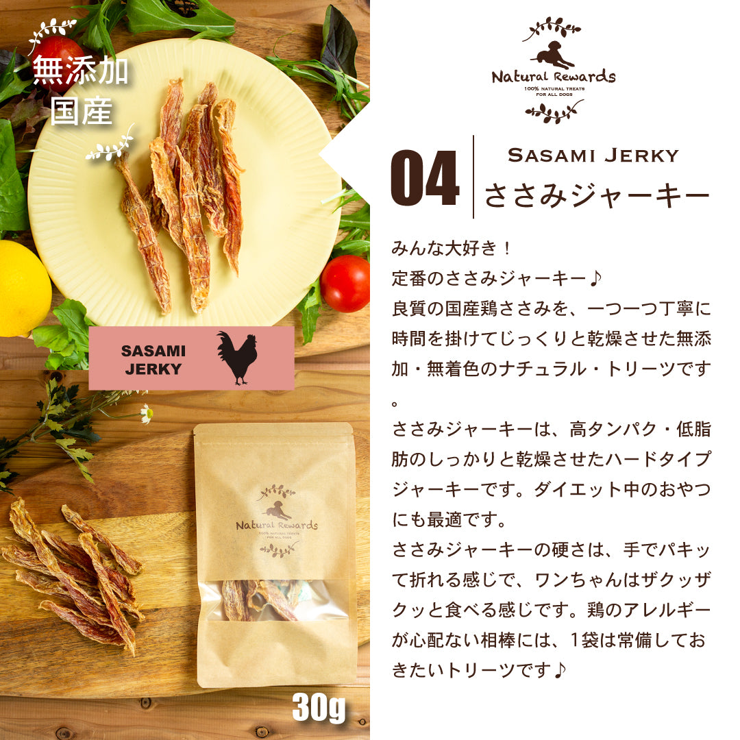 無添加・国産おやつ3袋選べるお試しセット「セレクト3」 Natural Rewards 犬・猫おやつ