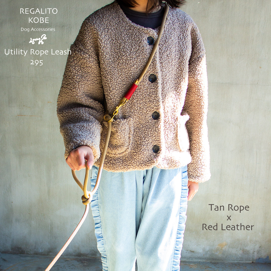 本革とロープのリード Utility The Dog Leash 295 ショルダーリード/ウエストリード/ロングリード