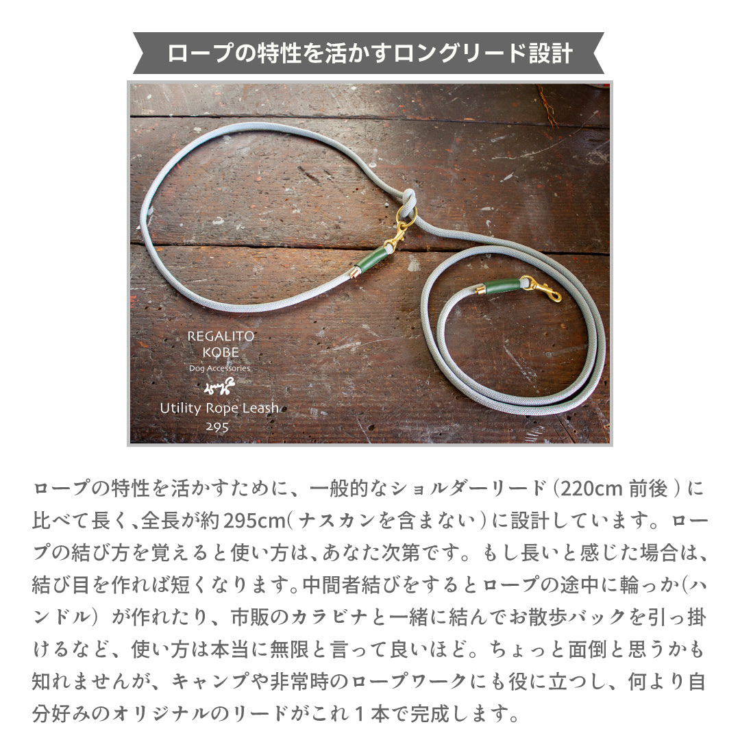 本革とロープのリード Utility The Dog Leash 295 ショルダーリード/ウエストリード/ロングリード