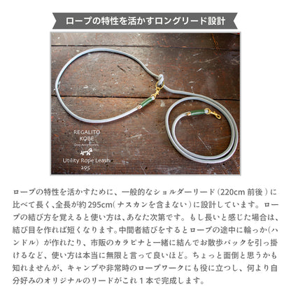 本革とロープのリード Utility The Dog Leash 295 ショルダーリード/ウエストリード/ロングリード