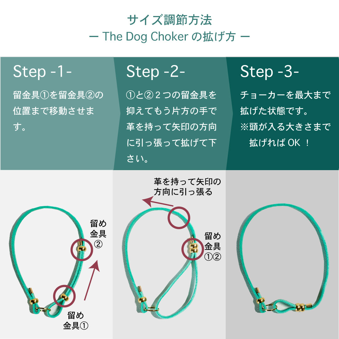 迷子札の為のチョーカー The Dog Choker