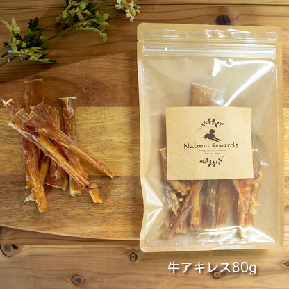牛アキレス　Natural Rewards 無添加・国産 犬・猫おやつ