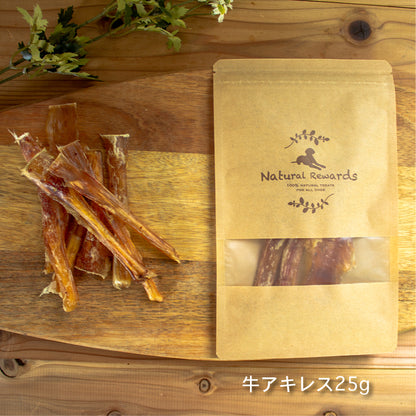 牛アキレス　Natural Rewards 無添加・国産 犬・猫おやつ
