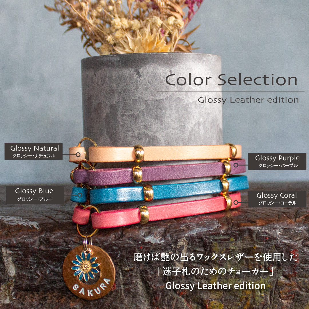 迷子札の為のチョーカー The Dog Choker – dog label Kobe