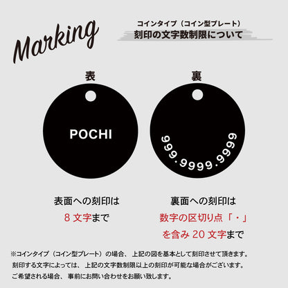 マークの刻印が選べるコイン型の迷子札　Regalito Kobe Coin Tag