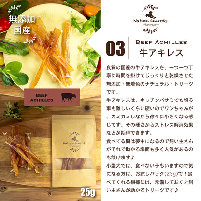 無添加・国産おやつ3袋選べるお試しセット「セレクト３」　Natural Rewards  犬・猫おやつ