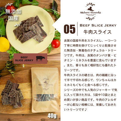 無添加・国産おやつ3袋選べるお試しセット「セレクト３」　Natural Rewards  犬・猫おやつ