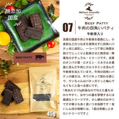 無添加・国産おやつ3袋選べるお試しセット「セレクト３」　Natural Rewards  犬・猫おやつ