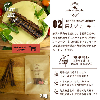 無添加・国産おやつ3袋選べるお試しセット「セレクト３」　Natural Rewards  犬・猫おやつ